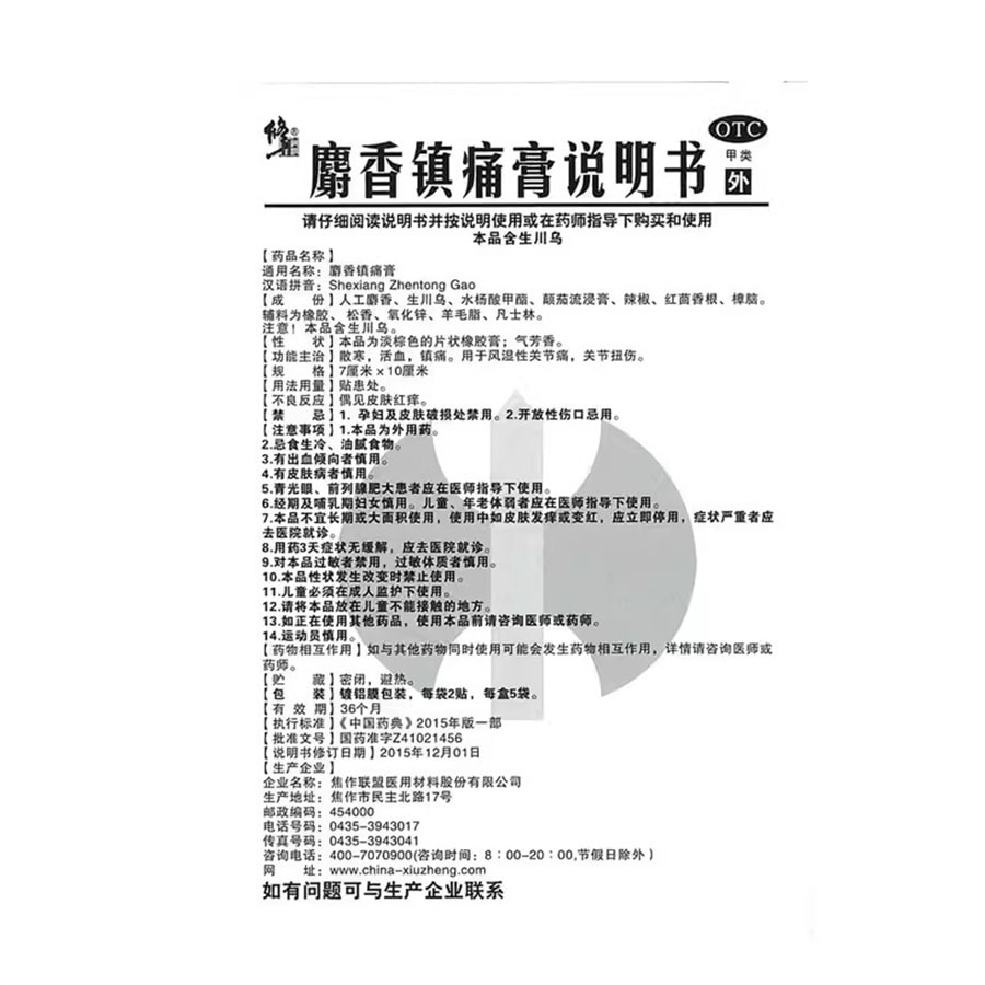 【中國直郵】北京同仁堂 桂附地黃丸補腎腎陽虛男補丸壯腰健腎藥 360丸 x 1盒
