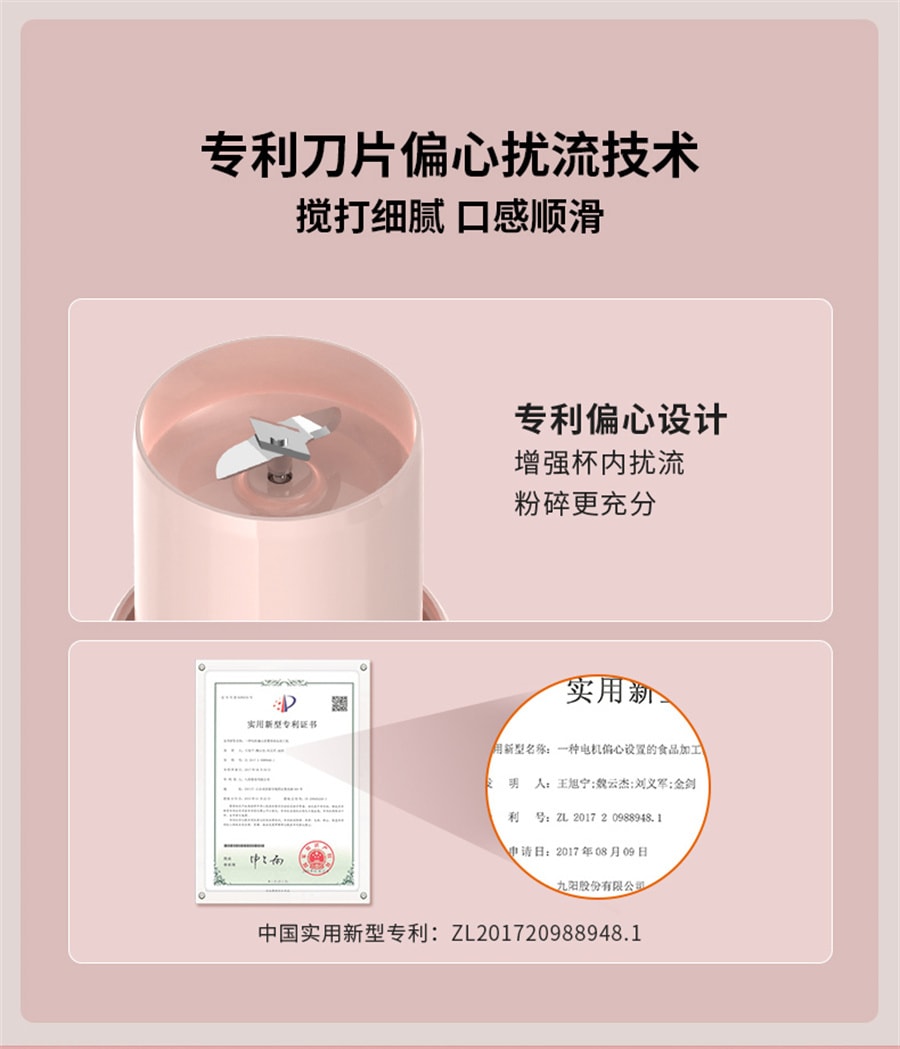 【中国直邮】九阳  榨汁机家用多功能小型便携式水果电动榨汁杯迷你搅拌炸果汁机  粉色
