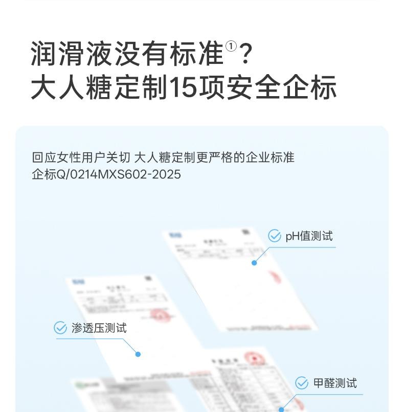 大人糖 清润水基润滑液 润滑油夫妻房事用品男女性私处专用女性阴道润滑剂人体润滑成人情趣 100ml