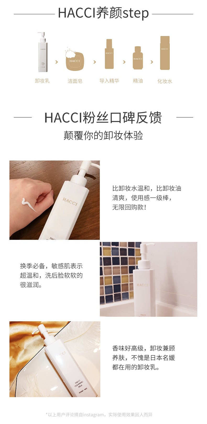 【日本直邮】HACCI 蜂蜜 保湿护肤卸妆乳190ml