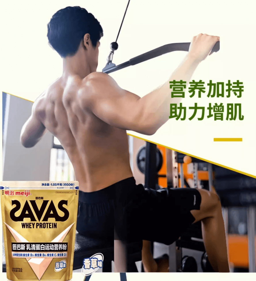 【日本直邮】MEIJI明治SAVAS匝巴斯乳清蛋白营养粉运动健身可可味最新款900g