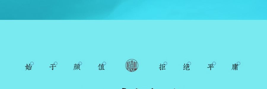 稻香村 流心水果苏月 低糖桃山皮流心月饼礼盒 8枚 480g 【桂花酒酿流心桃山饼*2 青柠百香果流心桃山饼*2 玫瑰青稞流心桃山饼*2 仙桃慕斯燕窝流心桃山饼*2】【中秋礼盒】