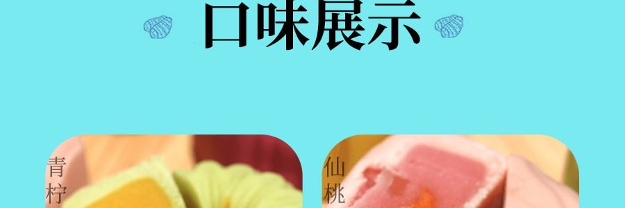 稻香村 流心水果苏月 低糖桃山皮流心月饼礼盒 8枚 480g 【桂花酒酿流心桃山饼*2 青柠百香果流心桃山饼*2 玫瑰青稞流心桃山饼*2 仙桃慕斯燕窝流心桃山饼*2】【中秋礼盒】
