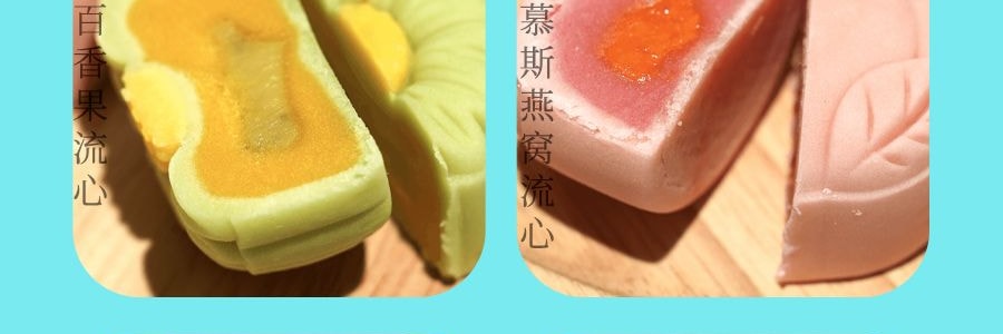 稻香村 流心水果苏月 低糖桃山皮流心月饼礼盒 8枚 480g 【桂花酒酿流心桃山饼*2 青柠百香果流心桃山饼*2 玫瑰青稞流心桃山饼*2 仙桃慕斯燕窝流心桃山饼*2】【中秋礼盒】