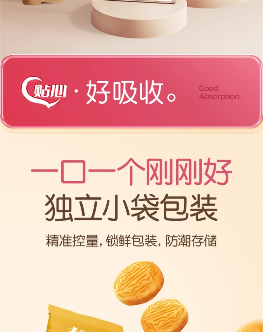 【中國直郵】孕味食足 孕婦吃的營養葉酸餅乾孕期專用解饞抗餓小零食品健康代餐 150g/盒