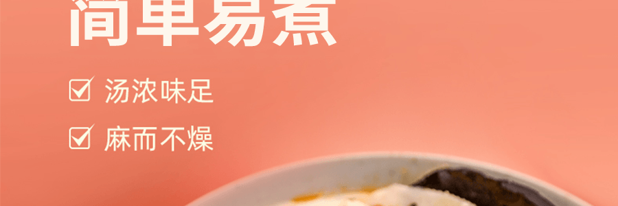 【下厨房出品】口味捞 金汤椒麻米线 5种鲜蔬 287g
