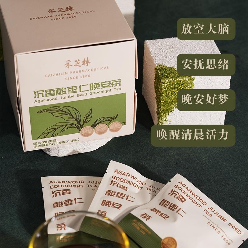 采芝林 新年爆款 沉香酸枣仁晚安茶包5g*12包 养生袋泡茶 配方干净【女生常备】【免煮易泡 独立茶包】