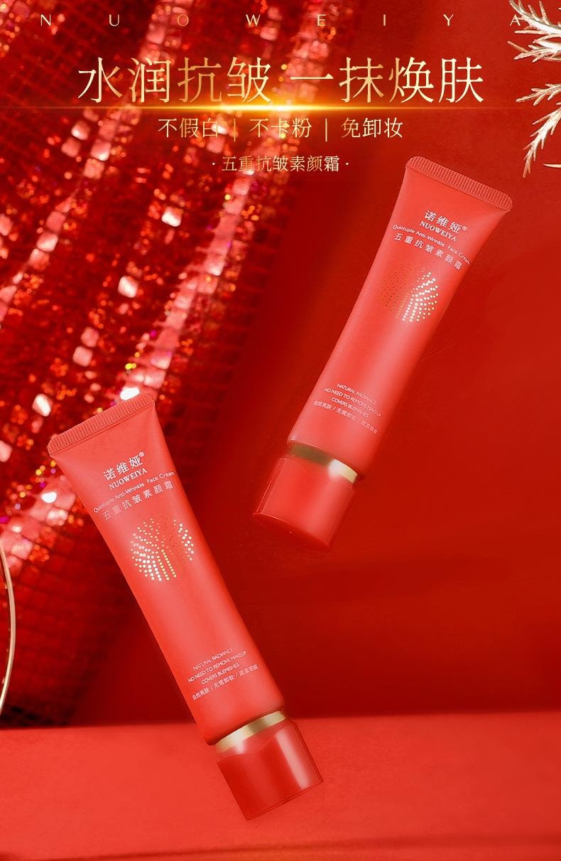 【中国直邮】 诺维娅 五重抗皱素颜霜 润肤提亮 遮瑕滋润 不假白 不卡粉 免卸妆 40g/支