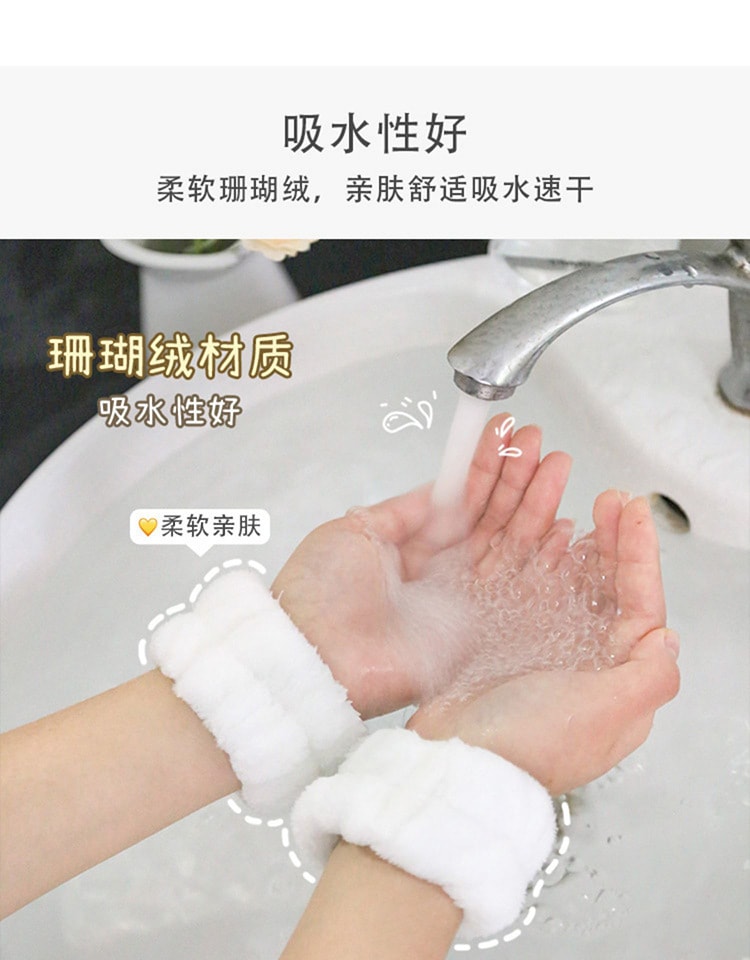 【中国直邮】鑫友  洗脸手腕带吸水套袖口运动擦汗吸汗秋冬神器   白色两个