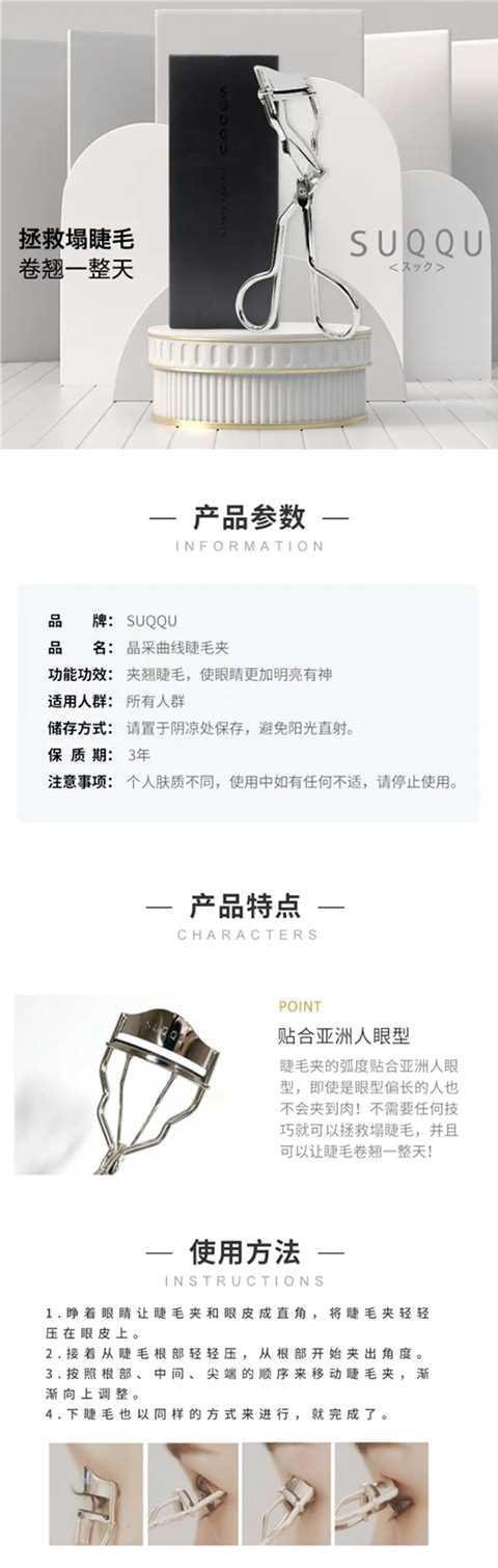【日本直邮】SUQQU 睫毛夹 太阳花持久卷翘防止伤眼皮 含替换胶垫
