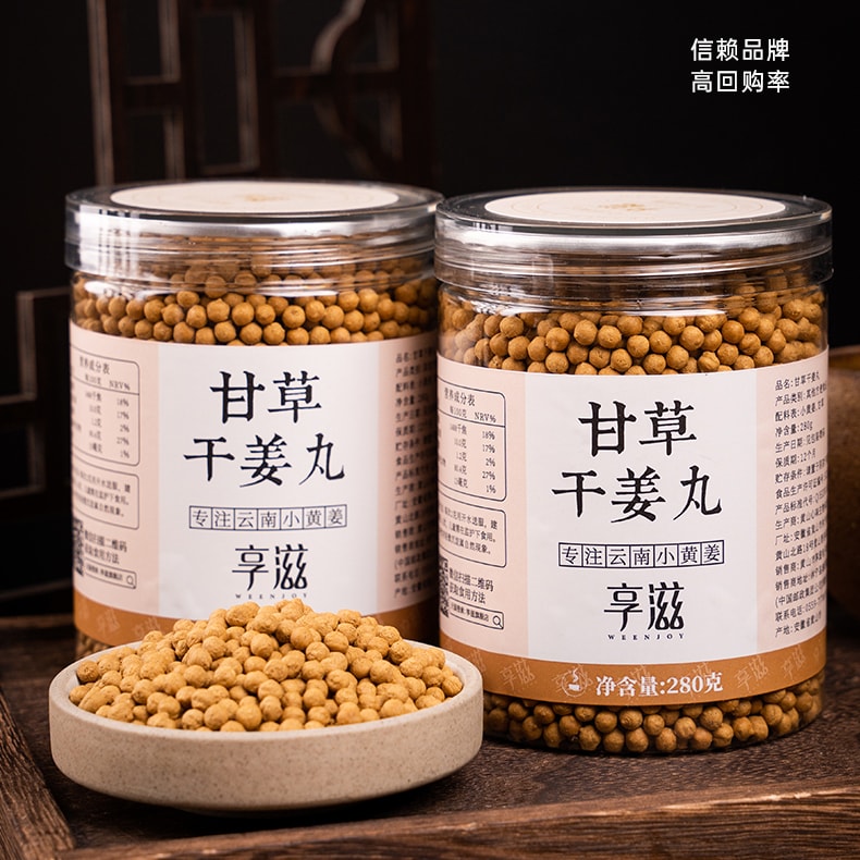 【中國直郵】享滋 甘草乾薑丸280g甘草乾薑湯炙甘草片乾薑片薑丸