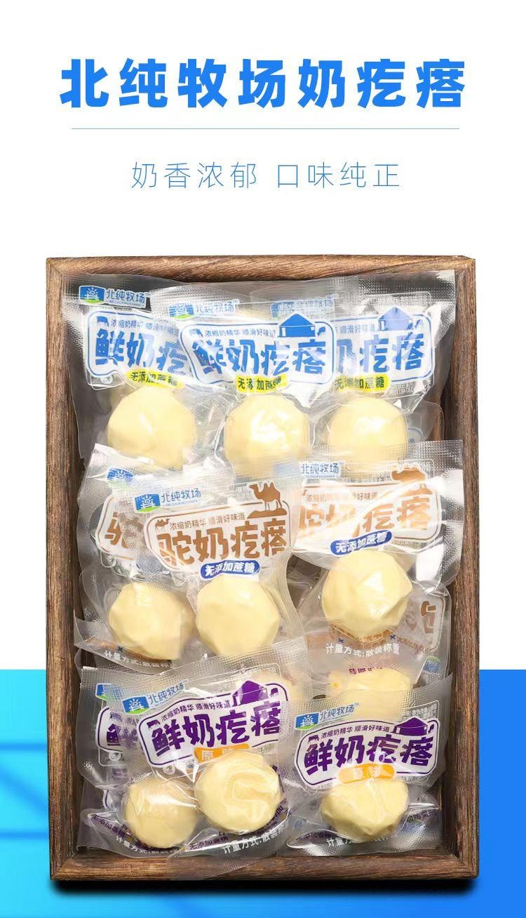 最先端 Bei Chun Mu Chang 北春牧場ラクダミルクの塊 濃厚なミルク風味 ノート・メモ帳