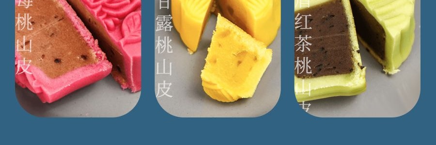 稻香村 花月暖语 桃山皮 奶黄流心月饼 中秋礼盒 9饼5味 520g 【金骏眉红茶桃山月饼*2 蔓越莓桃山月饼*2 港式杨枝甘露桃山月饼*2 流心奶黄桃山月饼*2 港式流心奶黄月饼*1】【中秋礼盒】
