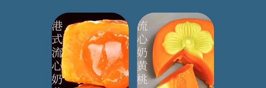 稻香村 花月暖语 桃山皮 奶黄流心月饼 中秋礼盒 9饼5味 520g 【金骏眉红茶桃山月饼*2 蔓越莓桃山月饼*2 港式杨枝甘露桃山月饼*2 流心奶黄桃山月饼*2 港式流心奶黄月饼*1】【中秋礼盒】