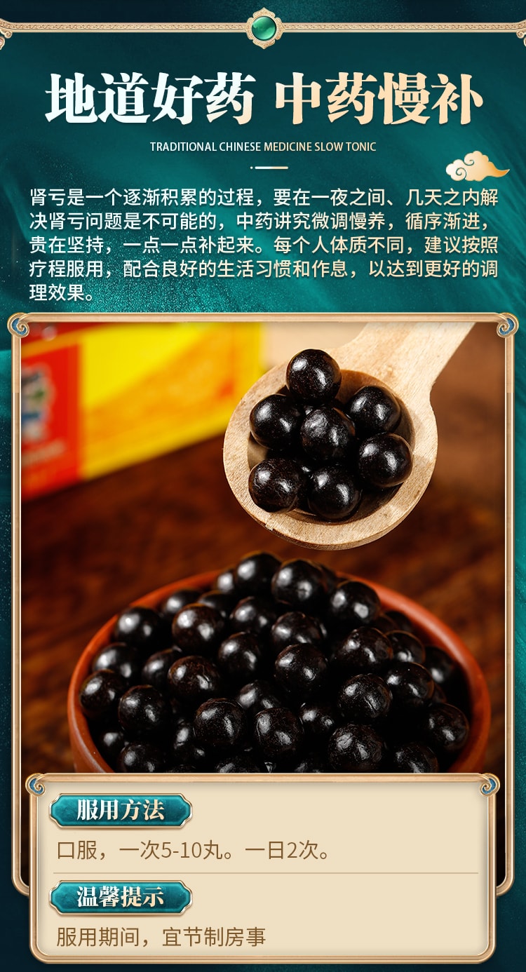 Wuzi Yanzong Pills Tonifying Kidney Gujing Strengthening Kidney Xuanzong Tonifying Chinese Herbal Pills 120 Pills/box