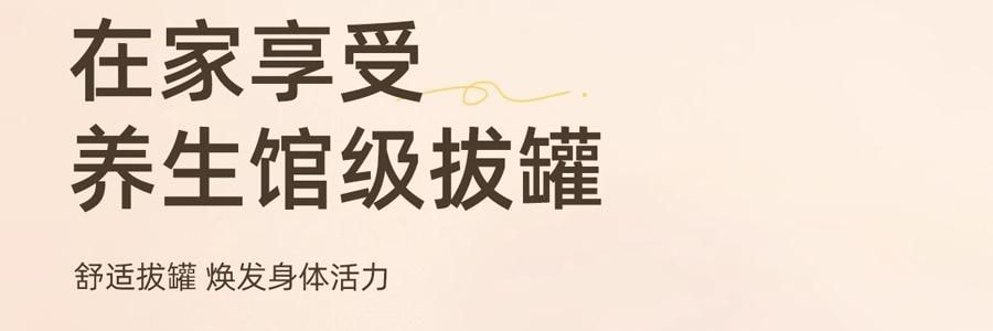 元气达人 电动拔罐仪 红光热敷&拔罐 养生刮痧艾灸仪 智能定时负压拔罐放松