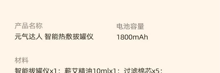 元气达人 电动拔罐仪 红光热敷&拔罐 养生刮痧艾灸仪 智能定时负压拔罐放松