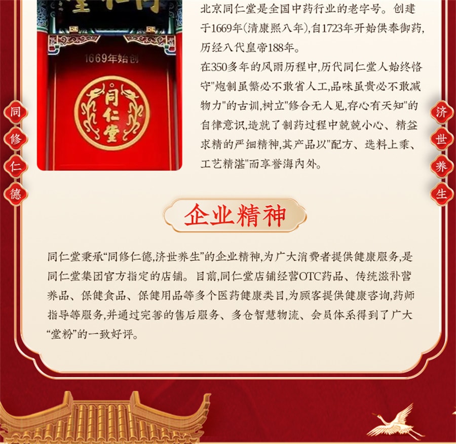 【中国直邮】同仁堂 当归苦参丸清凉祛痘祛湿青春痘酒糟鼻粉刺去痘印修复淡化痘印 6袋/盒