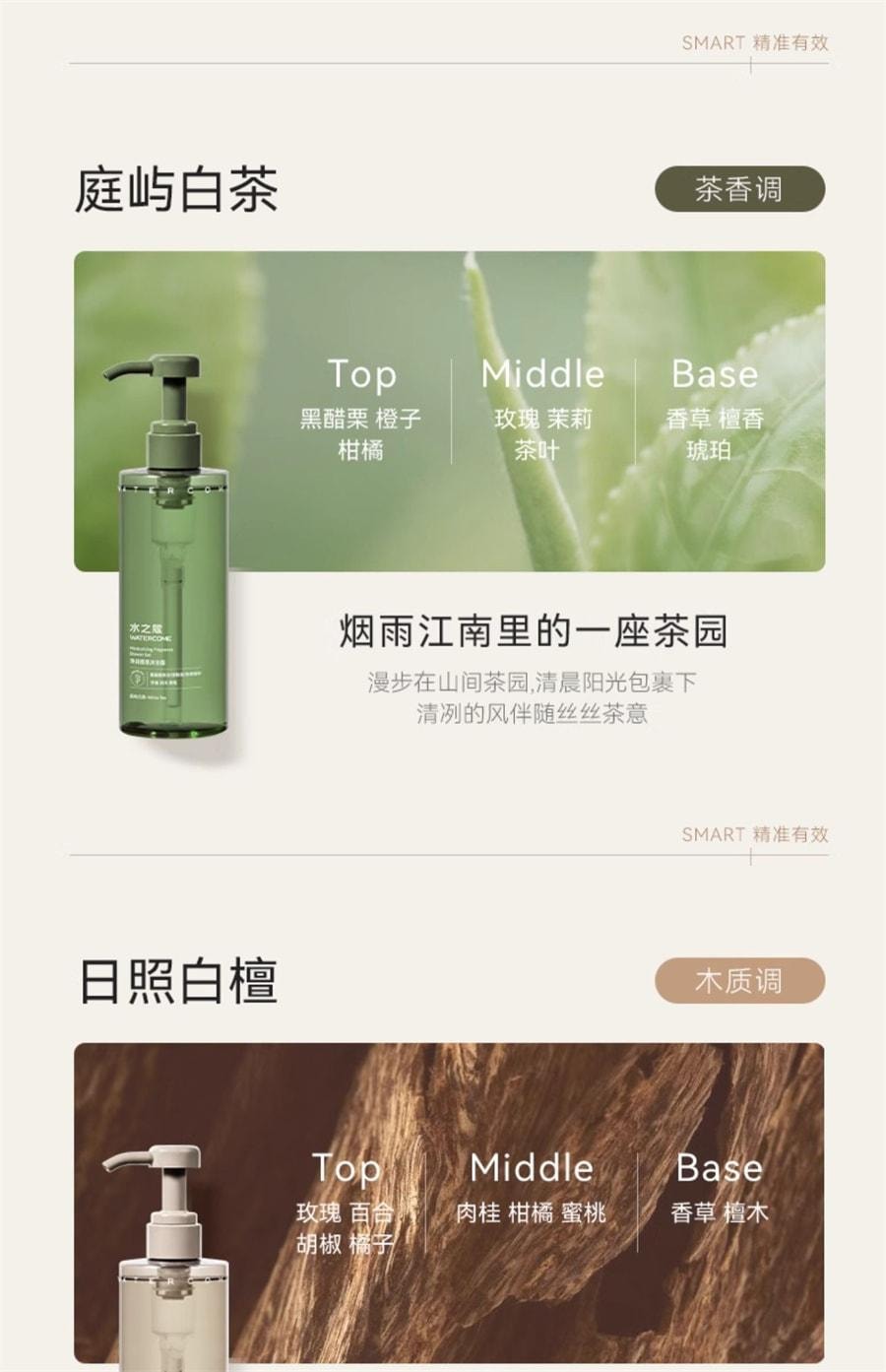 Essential Oil Fragrance Body Wash with fruit acid for acne removal and long-lasting fragrance 400ml per bottle