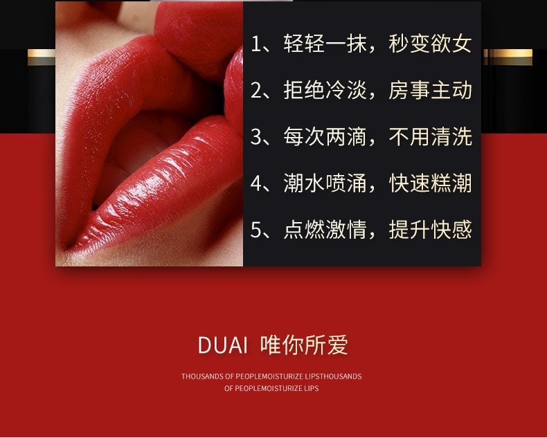 【中国直邮】 交悦 独爱 凝露快感增强液 情趣用品 15ml装(限时促销)