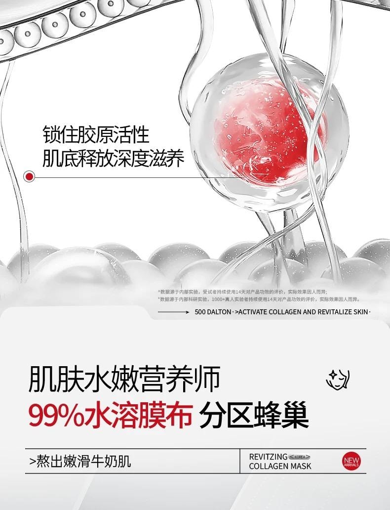 韩国 赫诗琴 童颜胶原炮灌注面膜 补水保湿 23g x 5片 【白膜 紧致抗皱】正品保证