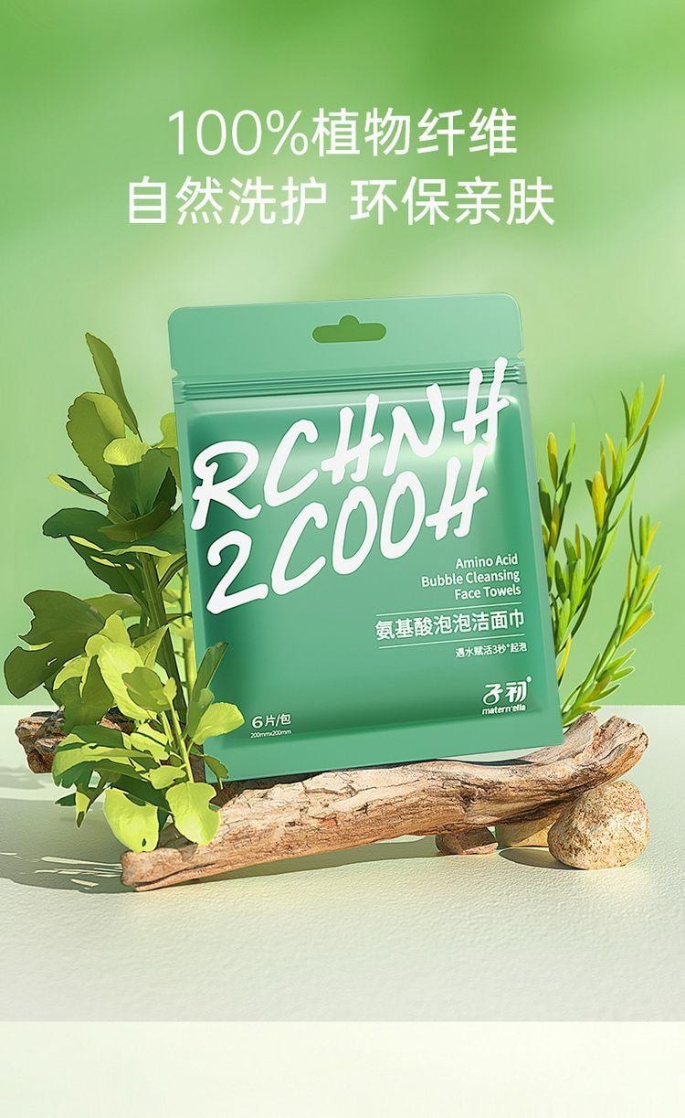 【中国直邮】小米有品 子初氨基酸泡泡洁面巾洗脸巾家用保湿清洁便携易带 6抽/包 5包