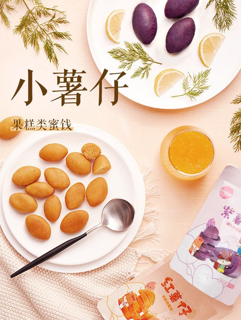 中国 三只松鼠 紫薯仔 零食小吃特产紫薯干地瓜干番薯健康粗粮 100g/袋
