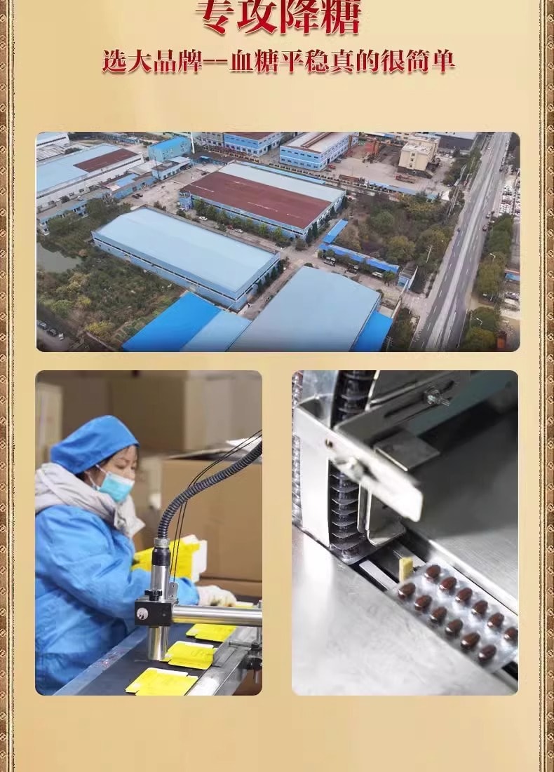 【中國直郵】南京同仁堂 人參葫蘆巴軟膠囊0.5g*12粒/盒 輔助降血糖高中老年人正品