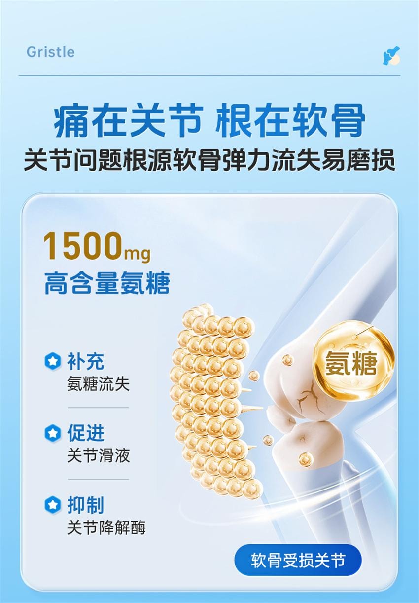 【中国直邮】 澳大利亚 澳乐维他 氨糖维骨力片 关节宝双倍氨糖软骨素维骨力骨折骨裂关节恢复 30粒/瓶