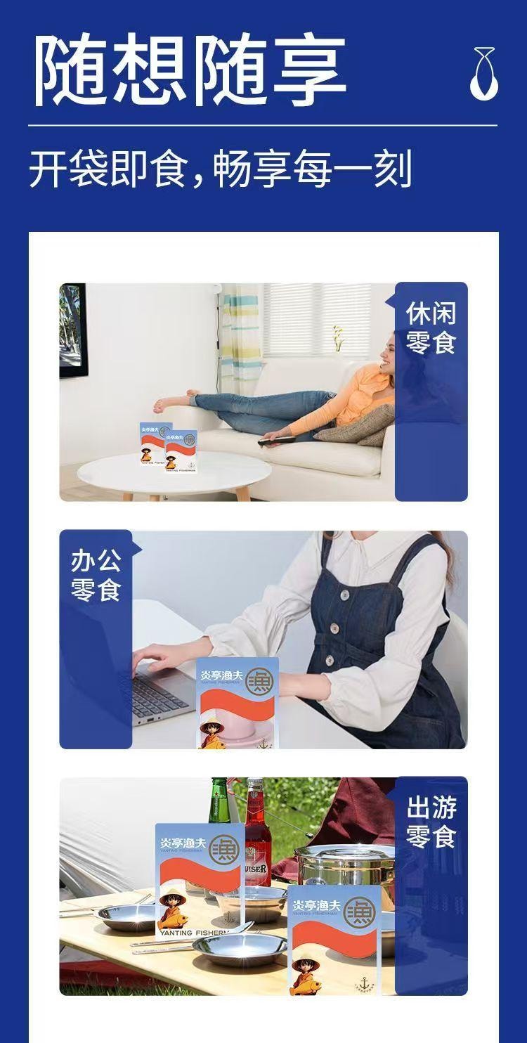 炎亭渔夫 鱼豆腐 口口留香 匠心卤制 鲜香扑鼻 营养美味 营养美味新选择 85克