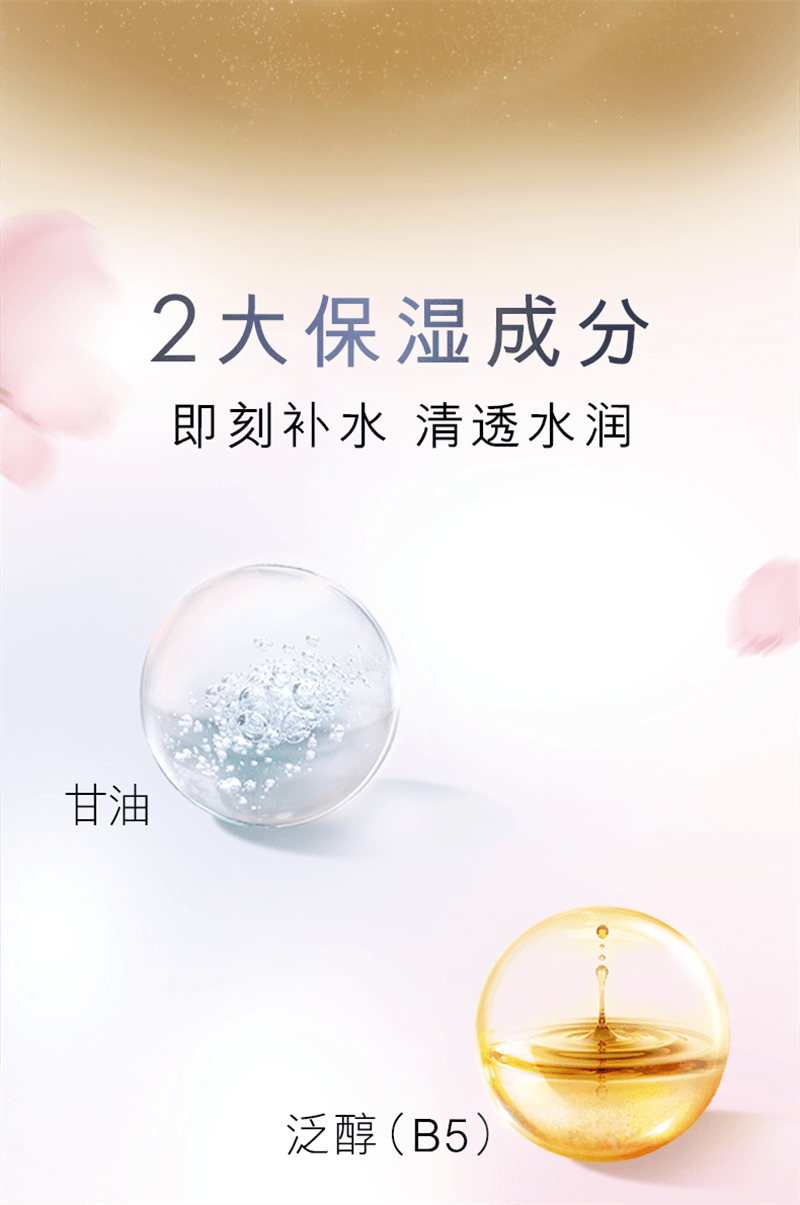 【中国直邮】美国 OLAY 玉兰油塑颜粉璨水乳化妆品护肤品烟酰胺套装 桃花水150ml+桃花乳100ml