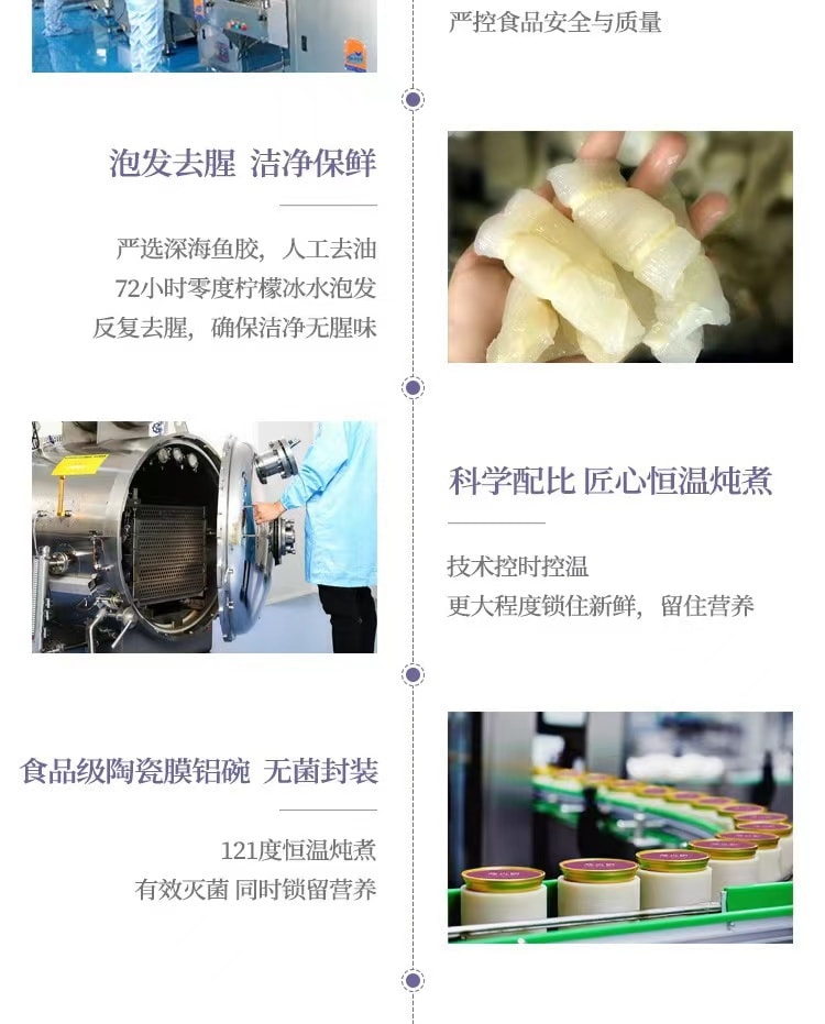 常食花膠 人比花嬌 及源 即食五黑花膠 魚膠 即食早餐代餐 138克 (固形物≥ 70%) 新鮮燉煮 一口鮮彈
