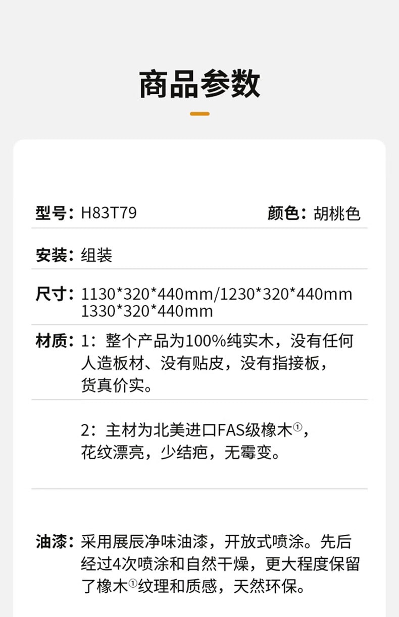  源氏木語 柏林系列客廳橡木(胡桃色)長椅130*30*44cm 公尺白色 真皮坐墊