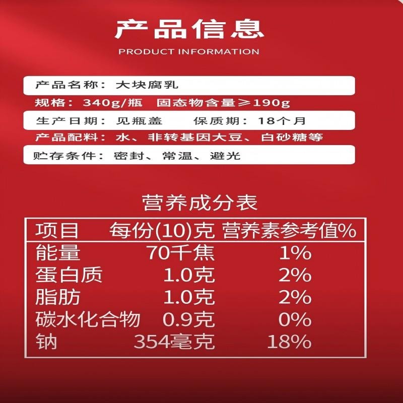 【中國直郵】 古鬆精製大塊腐乳醬豆腐霉豆腐拌麵拌飯醬中華老字號拌麵拌飯醬下飯菜火鍋蘸料原味大塊豆腐乳340g