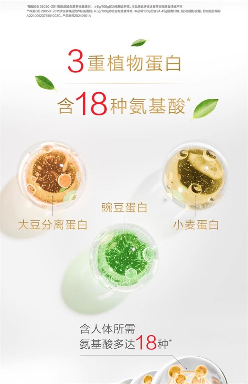 【中国直邮】  汤臣倍健 植物蛋白质粉大豆豌豆蛋白粉600g成人男女健康营养