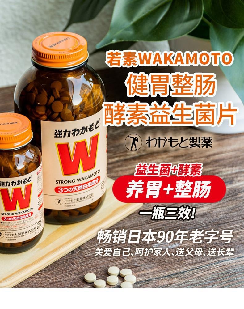 【日本直郵】 若元 WAKAMOTO 健胃整腸 酵素益生菌錠 1000粒