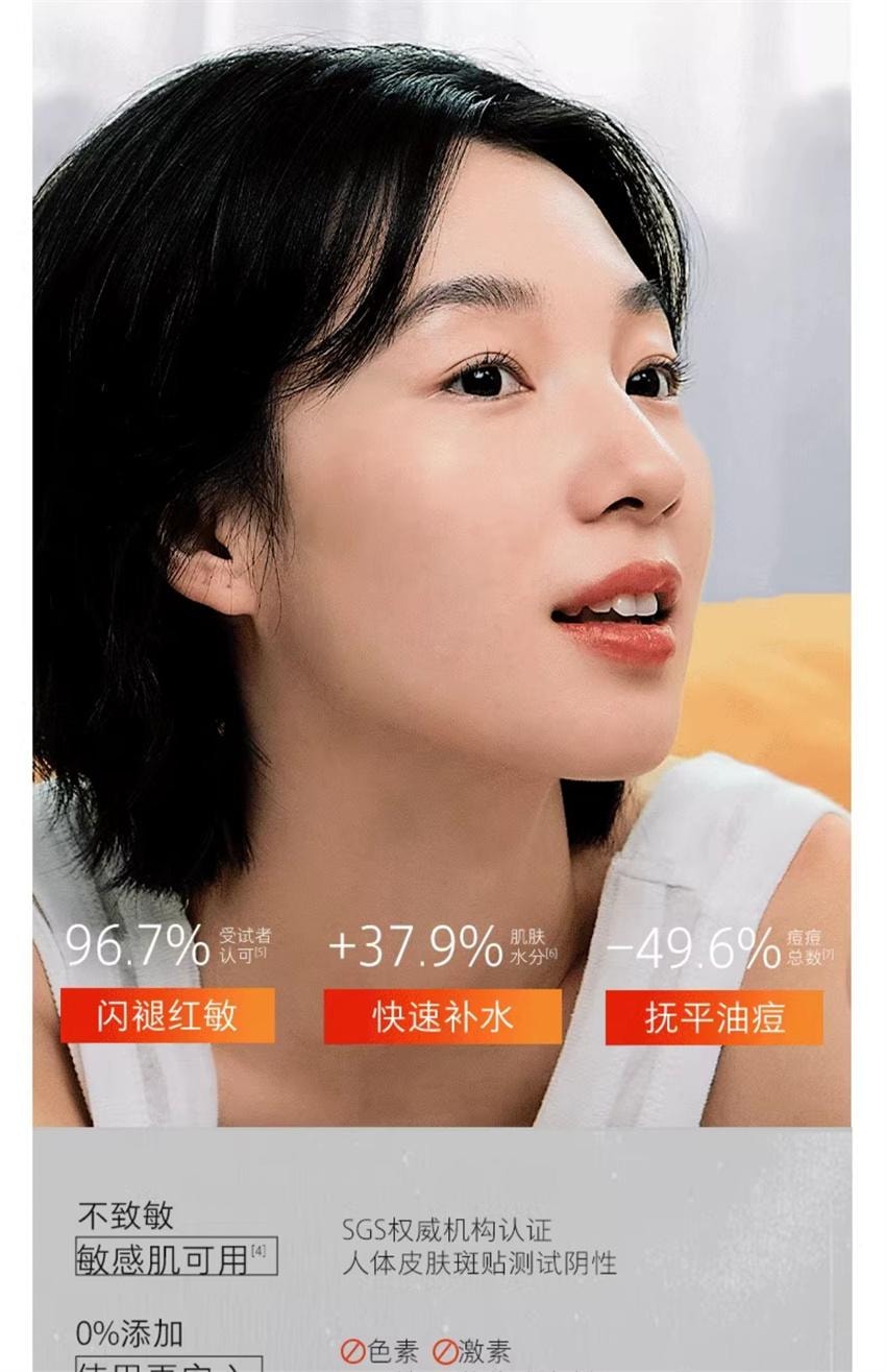 【中國直郵】 hfp 金盞花舒緩保濕爽膚水 油皮痘肌濕敷水 修補保濕乳保清爽控油化妝品 380g/瓶