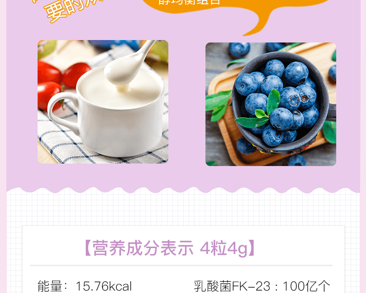 YAMAMOTO KANPO 山本漢方||兒童藍莓護眼咀嚼片||葡萄味 60粒 (新舊包裝隨機)