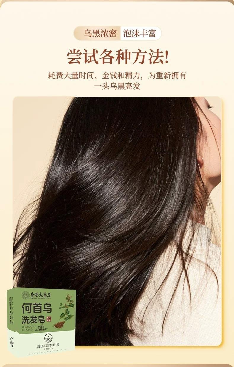 Polygonum multiflorum shampoo Soap 100g/ boxes