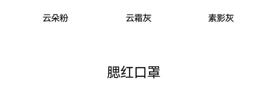 OHSUNNY 暮光系列 腮紅防曬護眼角口罩 面罩防曬黑 奶茶紫 微醺