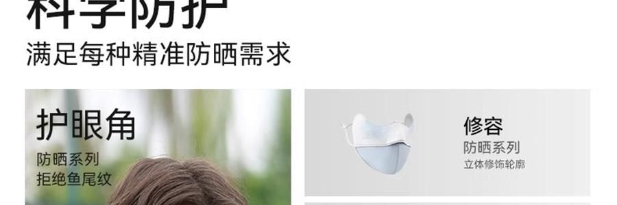 OHSUNNY 暮光系列 腮紅防曬護眼角口罩 面罩防曬黑 奶茶紫 微醺