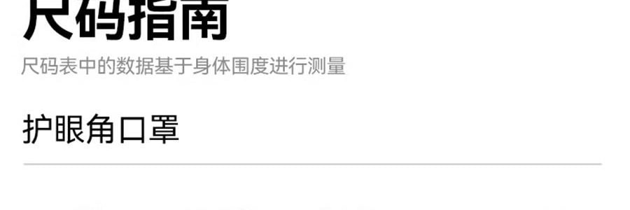 OHSUNNY 暮光系列 腮紅防曬護眼角口罩 面罩防曬黑 奶茶紫 微醺