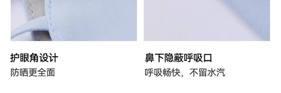 OHSUNNY 暮光系列 腮紅防曬護眼角口罩 面罩防曬黑 奶茶紫 微醺