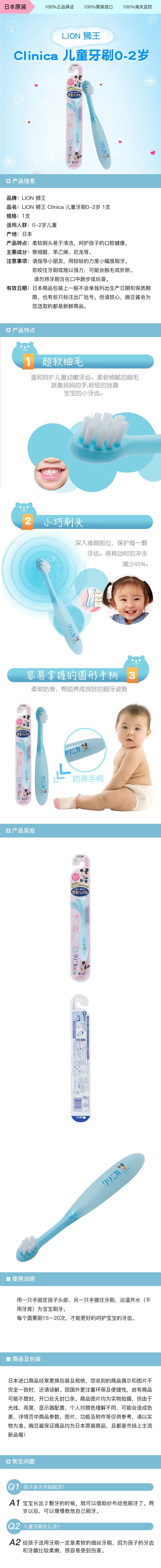 [日本直邮] LION 狮王 Clinica 儿童牙刷0-2岁 (蓝/黄/粉3色随机发货) 1支