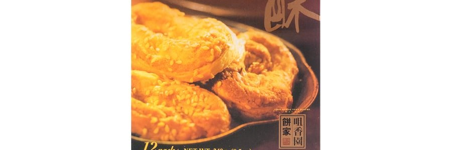 澳門咀香園 古法秘製鮑魚酥 180g