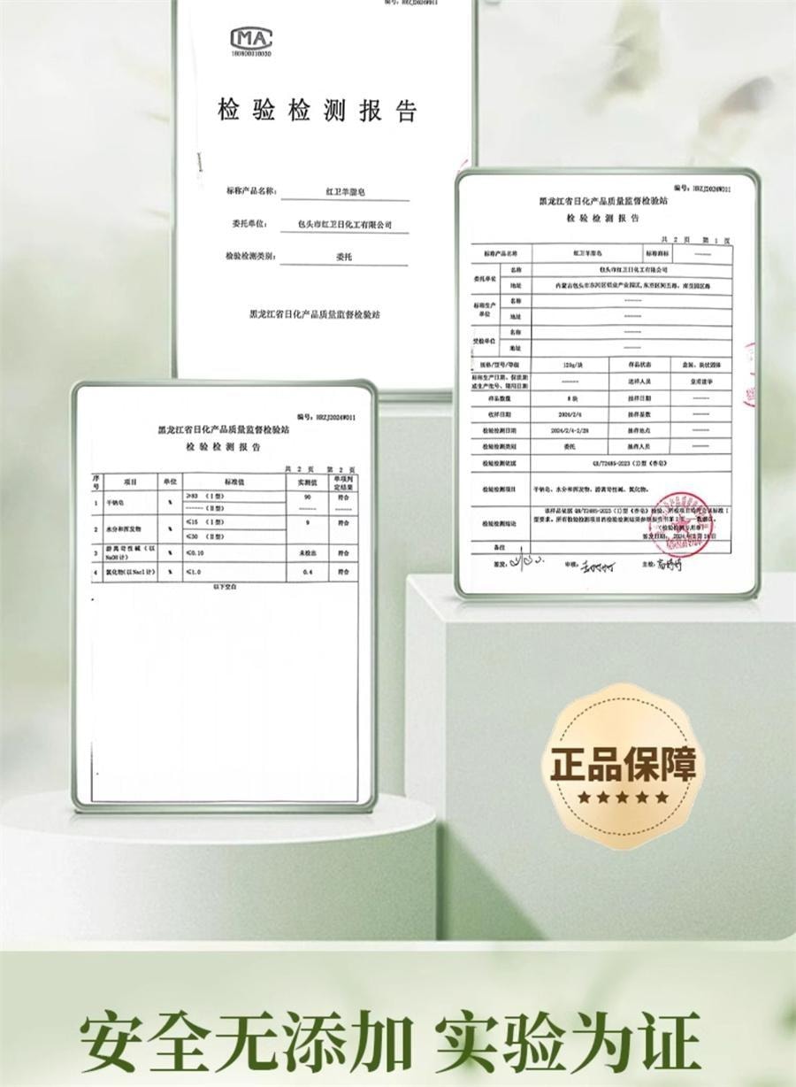 【中国直邮】 红卫 羊脂皂120g/盒 面部清洁温和细腻洗脸洗澡沐浴香皂肥皂羊奶皂 国货老品牌