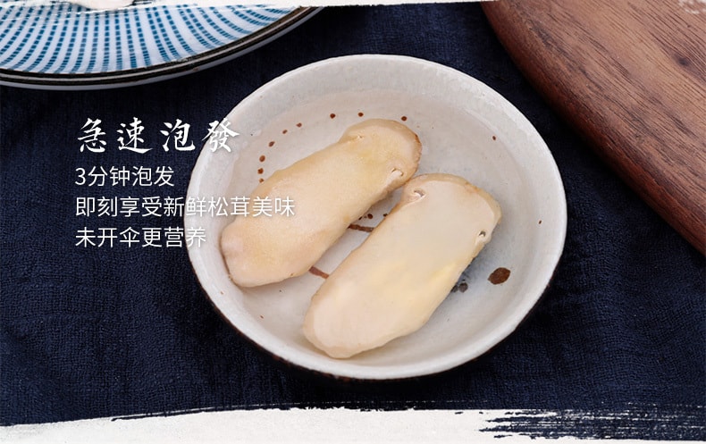 香格里拉 山珍 FD凍乾 純野生松茸片 5-7cm 中片 25g 純天然 無添加