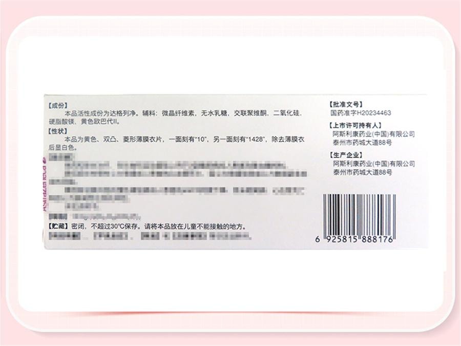 【中国直邮】 安达唐 达格列净片2型糖尿 病高血糖降糖排糖护心护肾内分泌用药   10mg*30片/盒