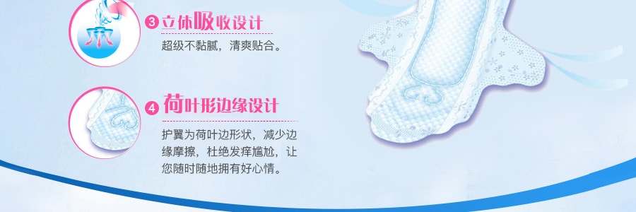 日本ELIS怡麗 素肌棉柔護翼衛生棉 日用型 230mm 22枚入*3包 COSME大賞受賞【超值3包】
