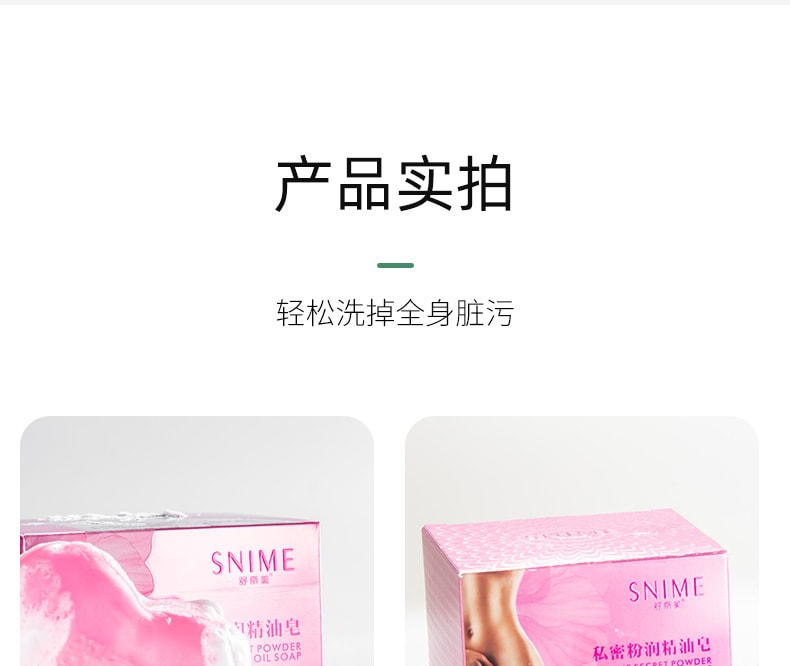 【中國直郵】舒奈美 新品 精油皂 女性私人粉潤蜜桃皂 80g盒裝